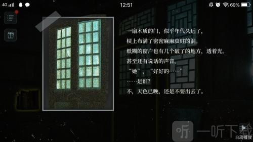 人皮鼓