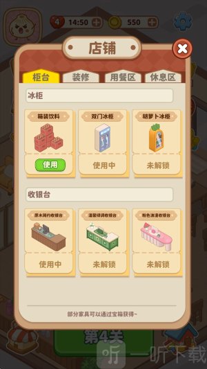 我的点心铺