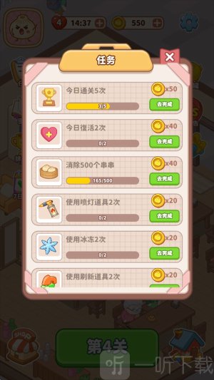 我的点心铺