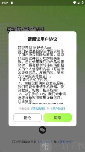 Anki速记卡安卓版