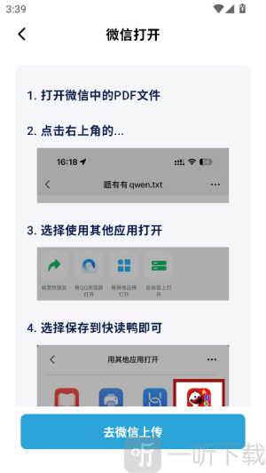 快读鸭安卓