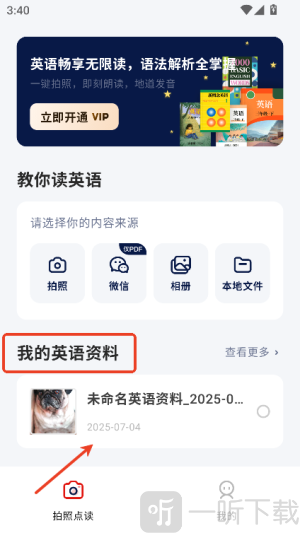 快读鸭安卓