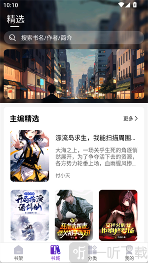 星尘文库