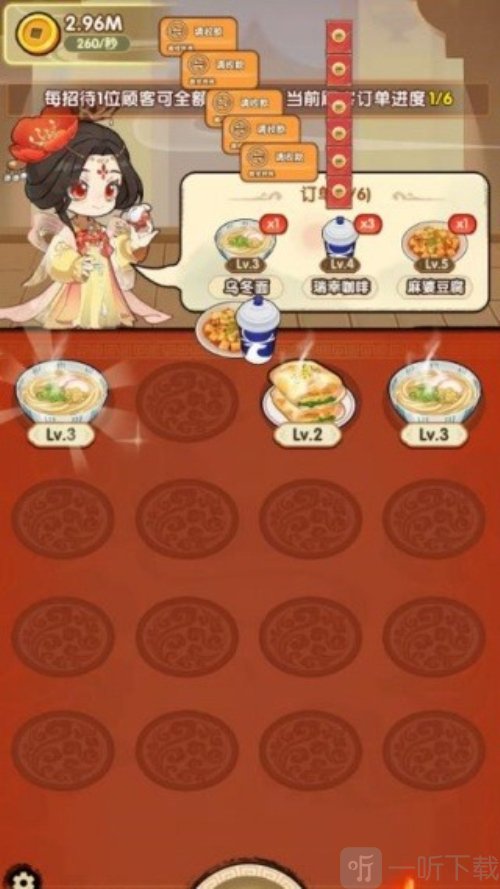 好運餐廳紅包版