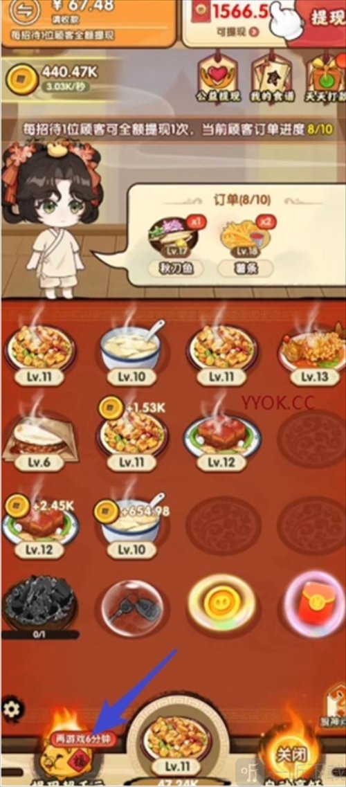 好運餐廳紅包版