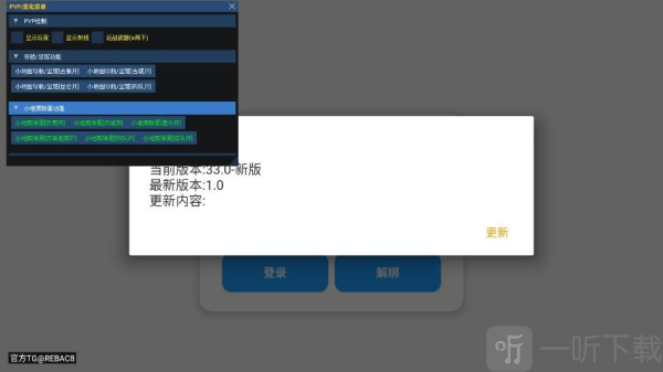 小熊猫辅助器