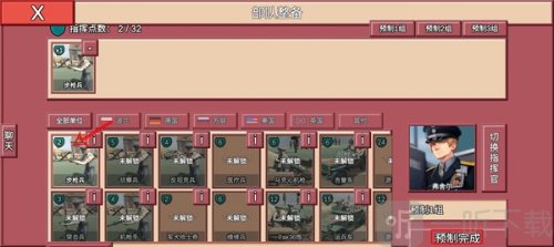 冲突2闪电战