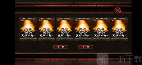 地牢骑士汉化版