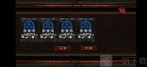 地牢骑士汉化版