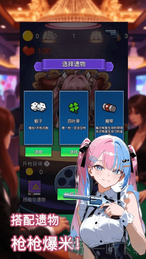 房东轮盘