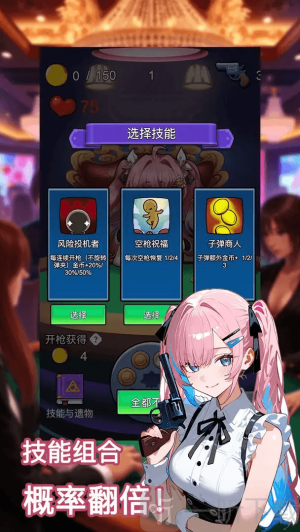 房东轮盘