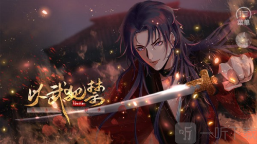 以武犯禁