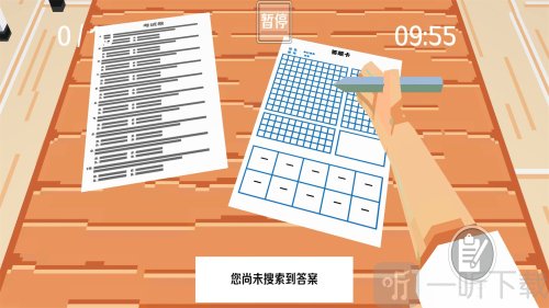疯狂的考试