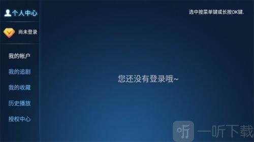 迅捷影视TV版