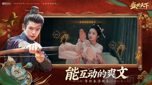 盛世天下兌換碼