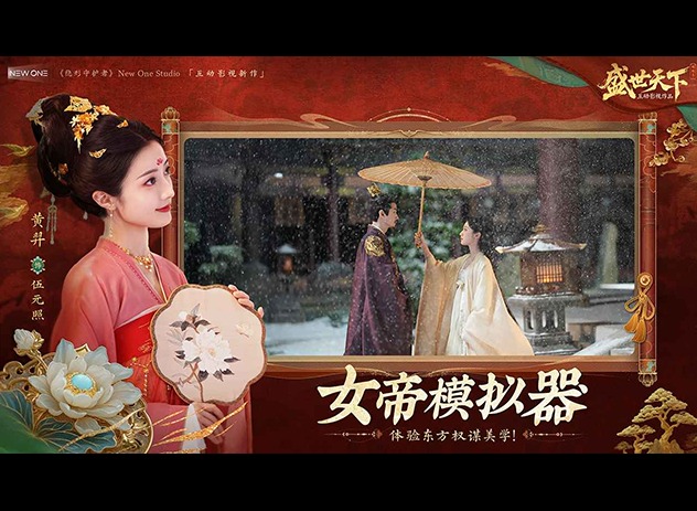 盛世天下兑换码