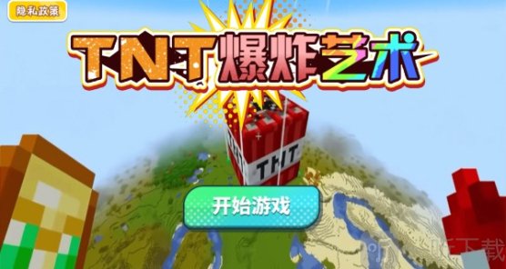 TNT爆炸艺术