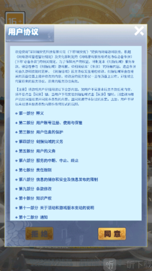 剑指仙域