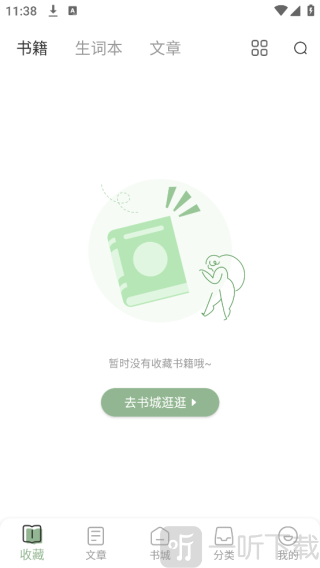 英语小说阅读