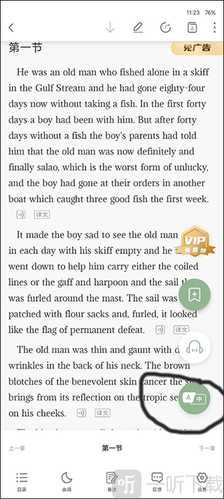 英语小说阅读