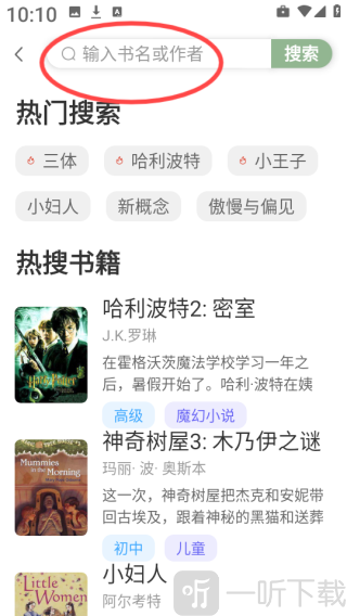 英语小说阅读