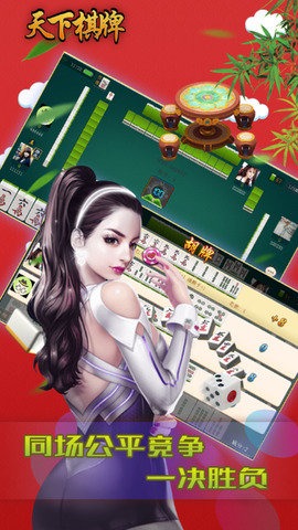 天下棋牌原九五至尊原版