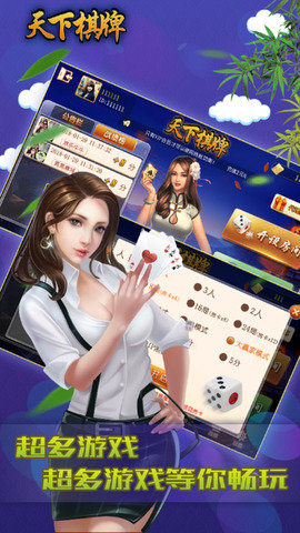 天下棋牌原九五至尊原版