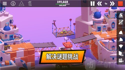Poly Bridge安卓版