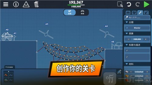 Poly Bridge安卓版