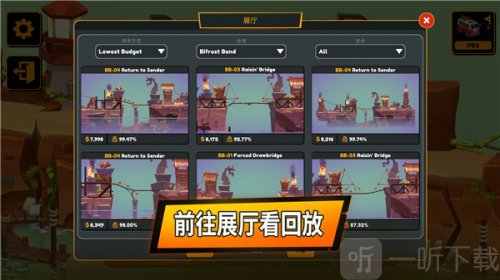 Poly Bridge安卓版