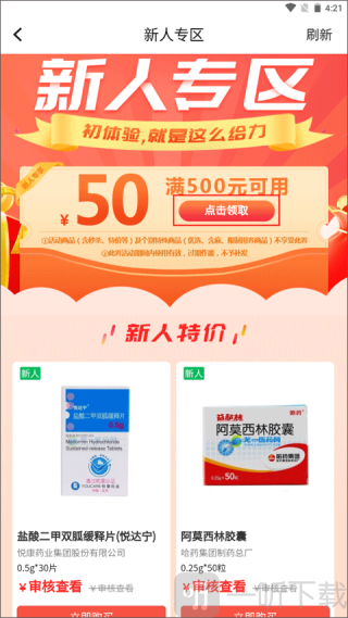 龙一医药网