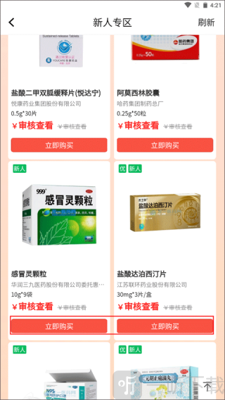 龙一医药网