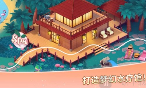安宁水疗馆