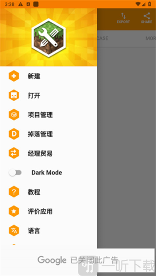 我的世界模组制作器