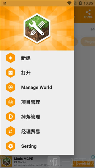 我的世界模组制作器