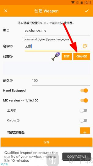 我的世界模组制作器