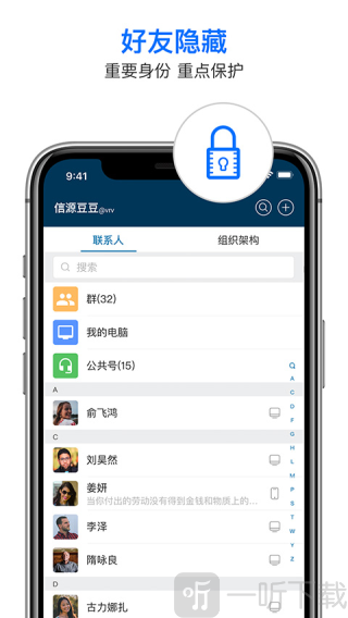 信源密信