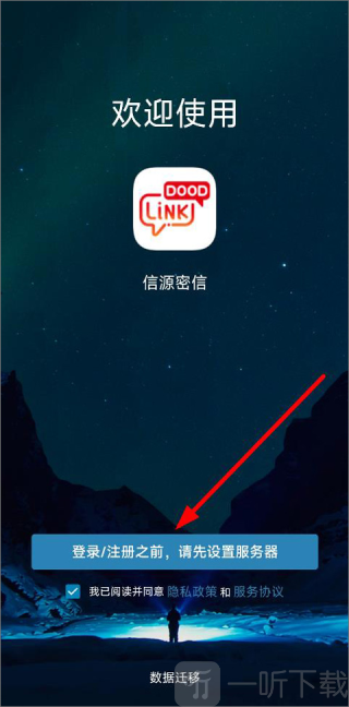 信源密信