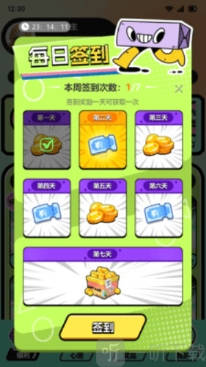 天天嗨皮