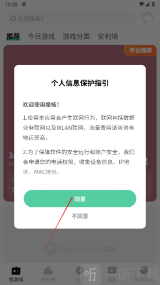 魔核
