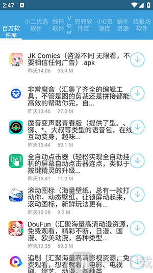 烛夜软件库