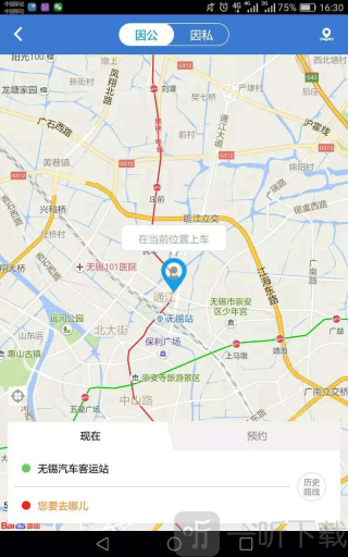 差旅壹号