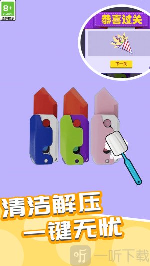 爆破解压