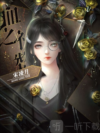 血之礼赞