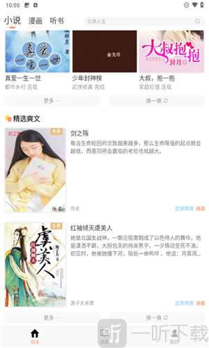Tutu小说
