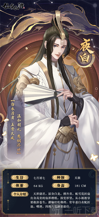 仙与仙游