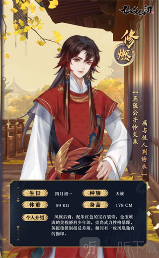 仙与仙游