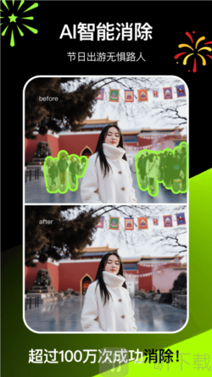 炫图AI免费版