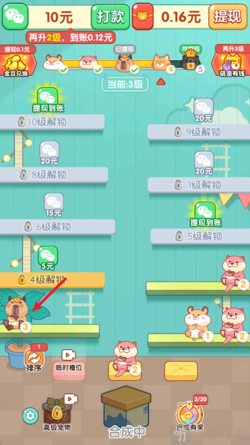 萌宠有福红包版