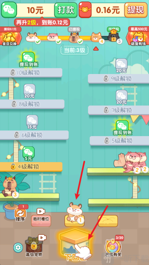 萌宠有福红包版